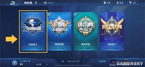 防守端以低 防守端以低