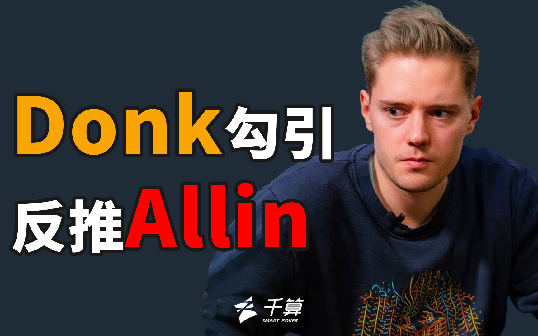 肋部越位线 肋部越位线
